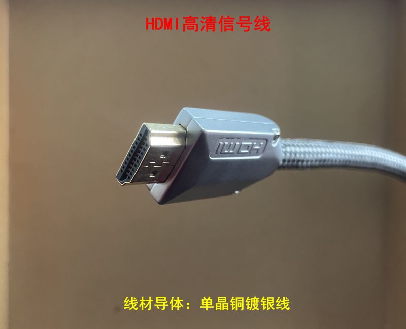 HDMI高清信号线