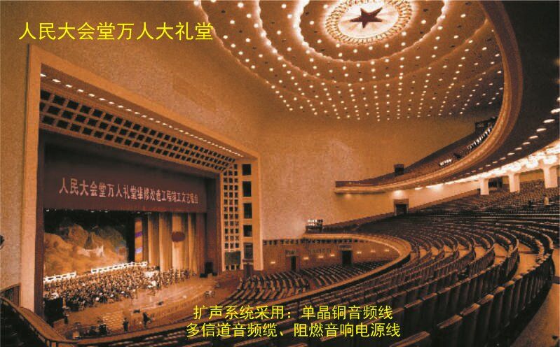 人民大会堂万人大礼堂