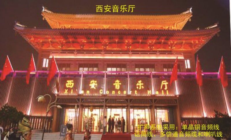 西安音乐厅