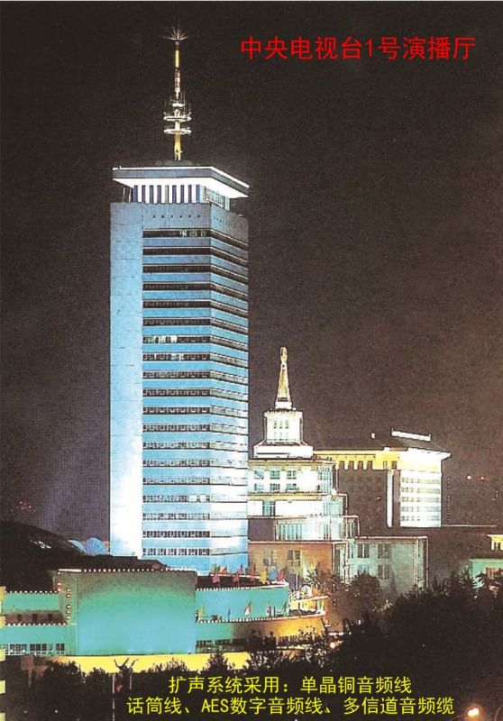 中 央电视台1号演播厅