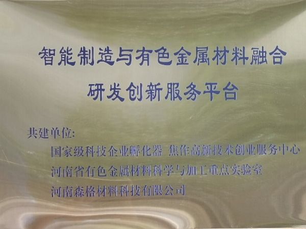 校企合作 创新升级