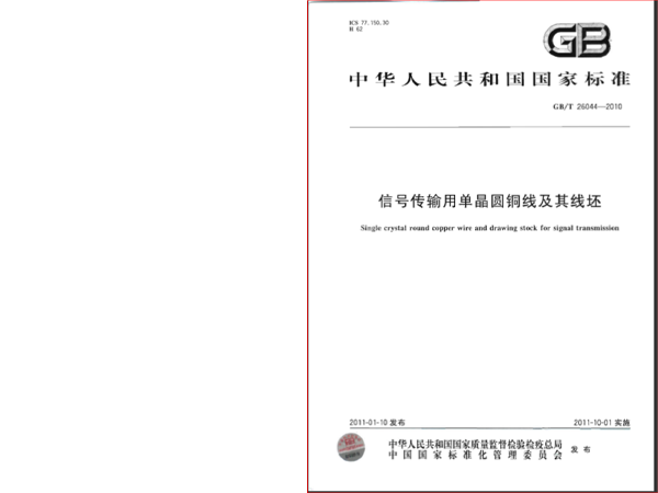 专利技术 主编标准