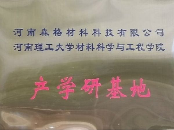 校企合作 创新升级